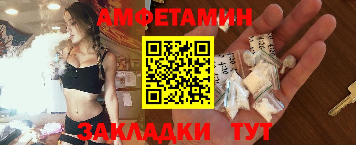 АМФ  Вход с VPN  Саяногорск  Amphetamine 98% 
