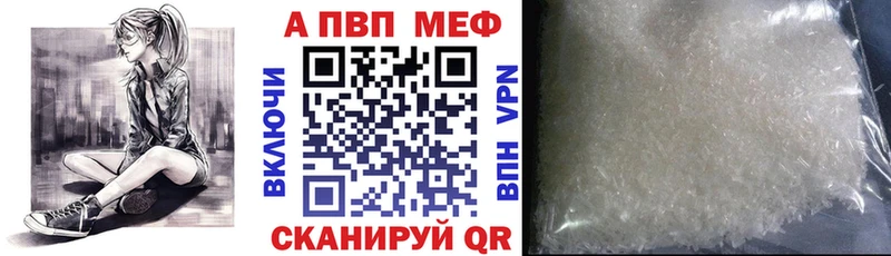 где можно купить   Саяногорск  Альфа ПВП СК 