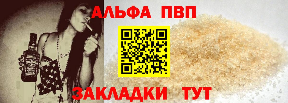 А ПВП Соль Саяногорск