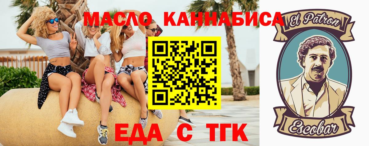 Саяногорск  Печенье с ТГК марихуана  Вход с VPN 
