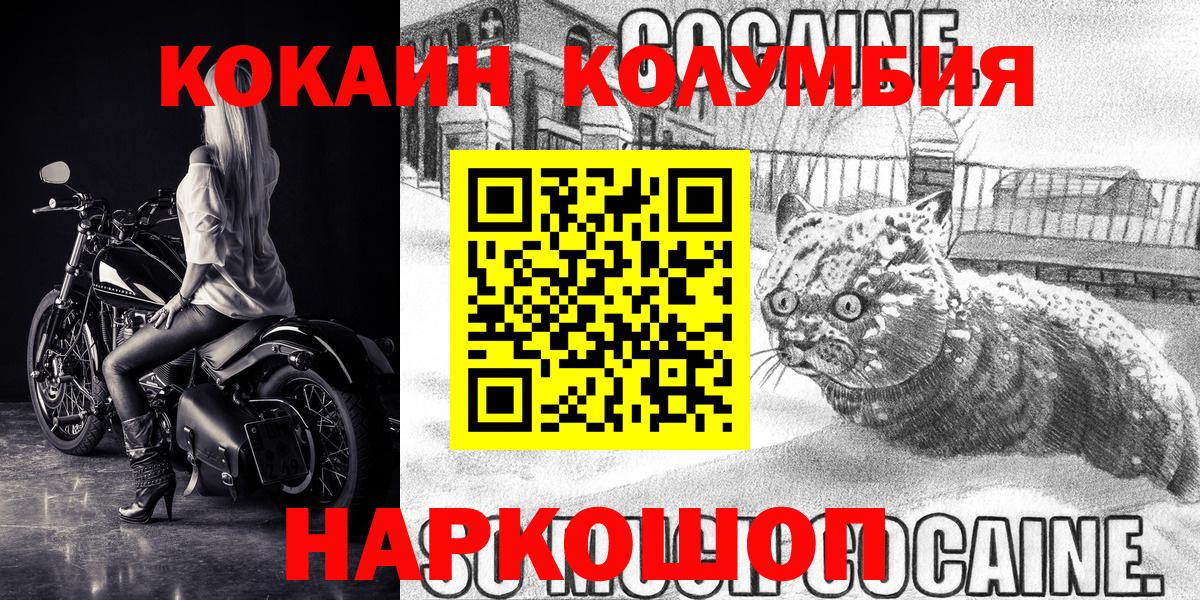 Cocaine Колумбийский Саяногорск