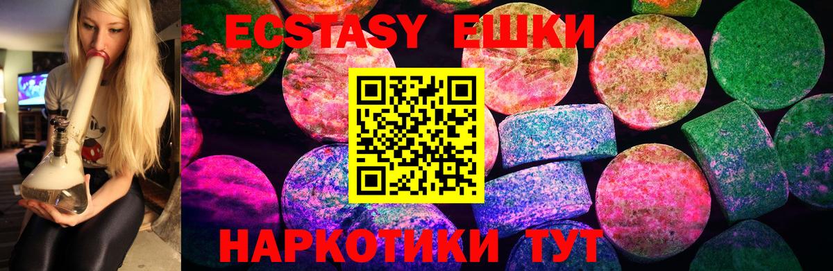 Экстази louis Vuitton  где купить   ЭКСТАЗИ круглые  Саяногорск  Вход с VPN 