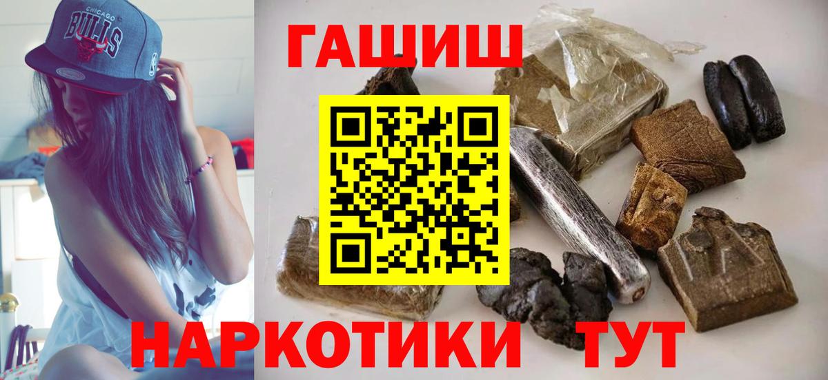 продажа наркотиков  Гашиш гарик  ГАШИШ гашик  Вход с VPN  Саяногорск 