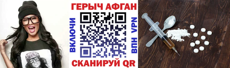 Героин хмурый  наркотики  Саяногорск 
