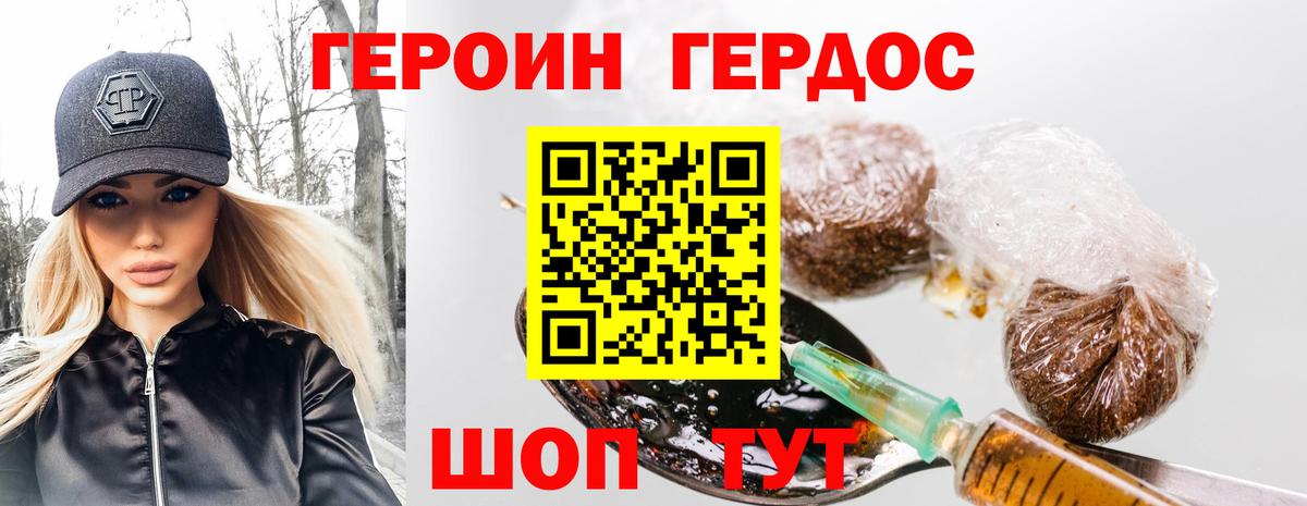 ГЕРОИН герыч  Героин  Саяногорск  Вход с VPN 