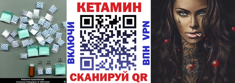 Кетамин VHQ  Саяногорск 