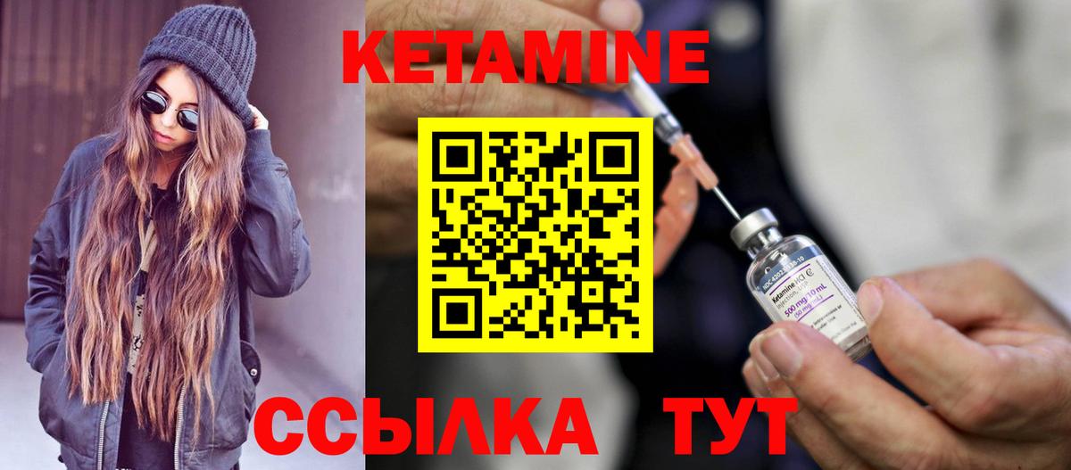 гидра ссылки  Вход с VPN  Саяногорск  Кетамин ketamine 