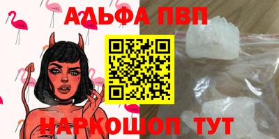 мяу мяу кристалл Конаково
