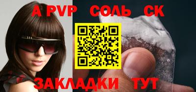 соль ск Коммунар