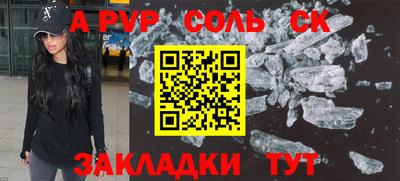 мяу мяу кристалл Конаково