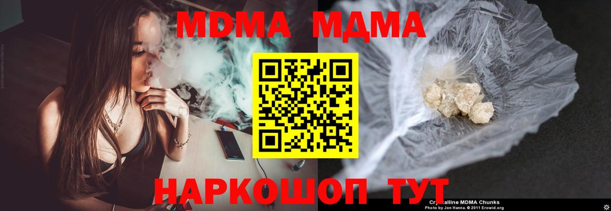МДМА Molly  МДМА  Саяногорск  MDMA crystal  Вход с VPN 