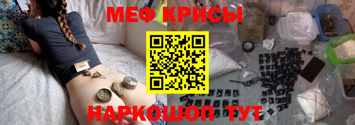 МЕФ кристаллы Саяногорск