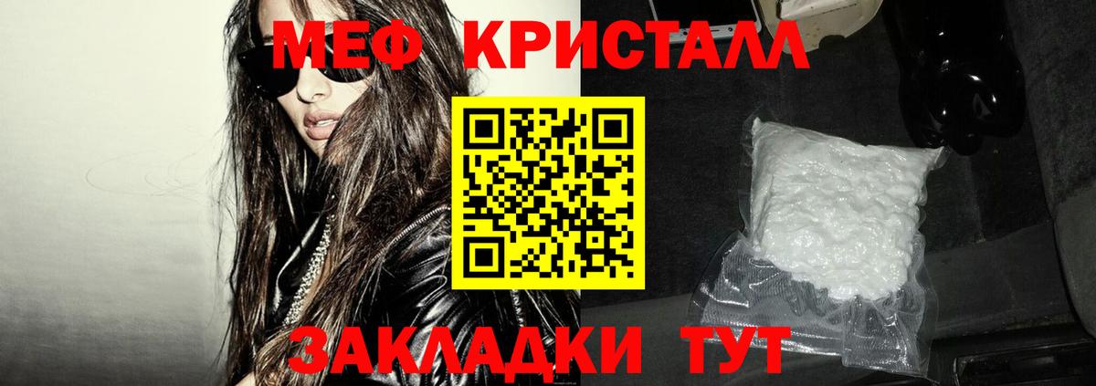Мефедрон  Мефедрон VHQ  Вход с VPN  Саяногорск  МЯУ-МЯУ кристаллы 