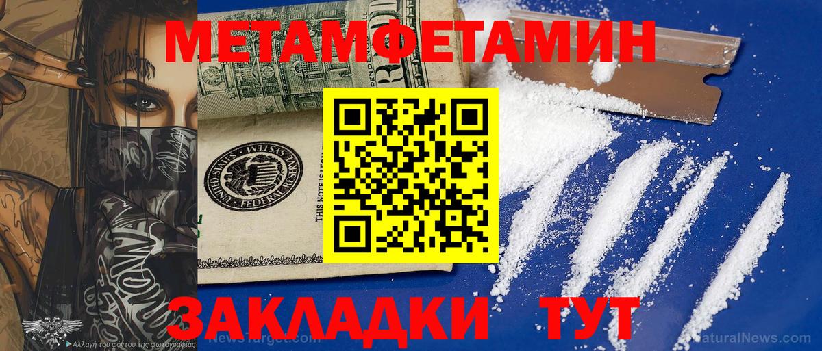 Саяногорск  Метамфетамин Methamphetamine  Вход с VPN 