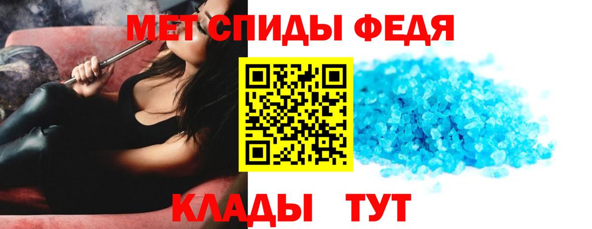 МЕТАМФЕТАМИН кристалл Саяногорск
