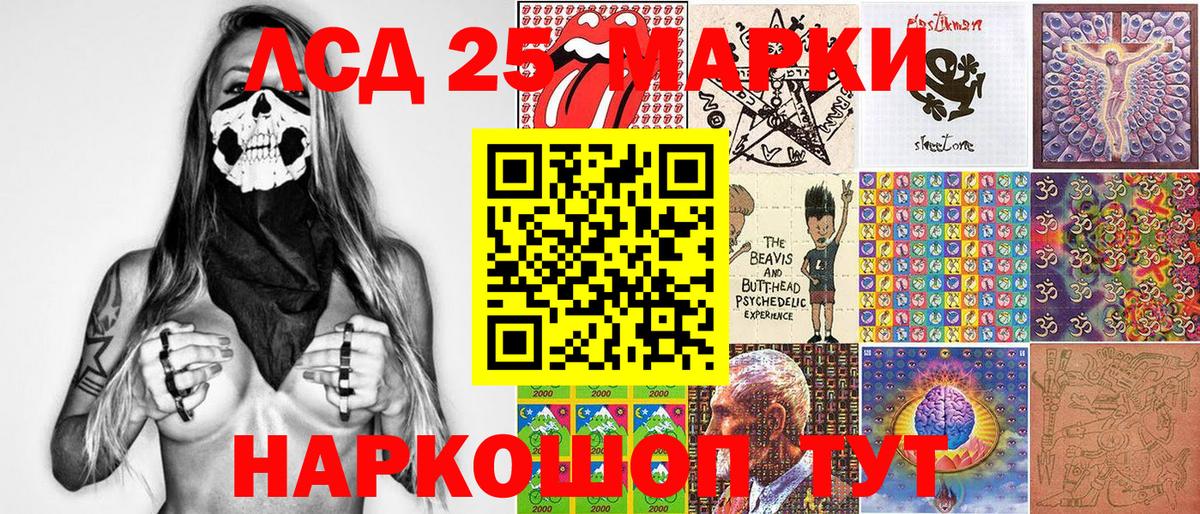 Саяногорск  Марки 25I-NBOMe 1500мкг  Вход с VPN  Марки 25I-NBOMe 1500мкг 