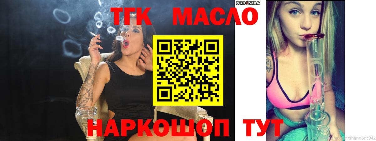 Дистиллят ТГК вейп  Дистиллят ТГК вейп  Вход с VPN  Саяногорск 